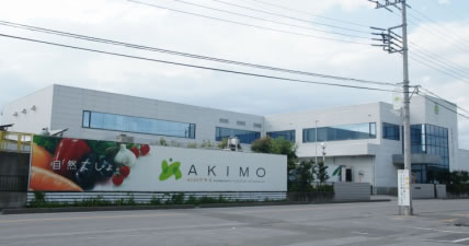 株式会社アキモ 様